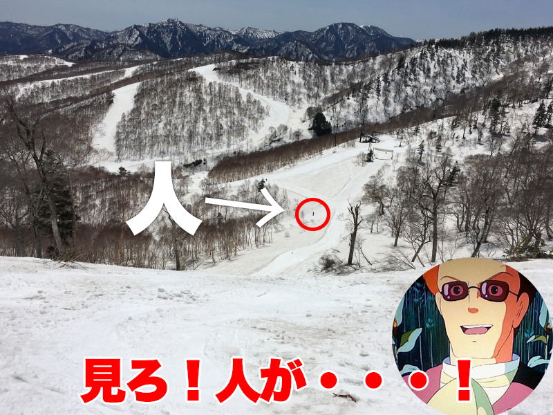 かぐらスキー場から田代スキー場への連絡コース3